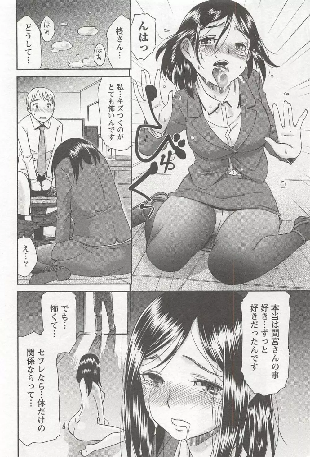 桃乳娘はボクの嫁 127ページ