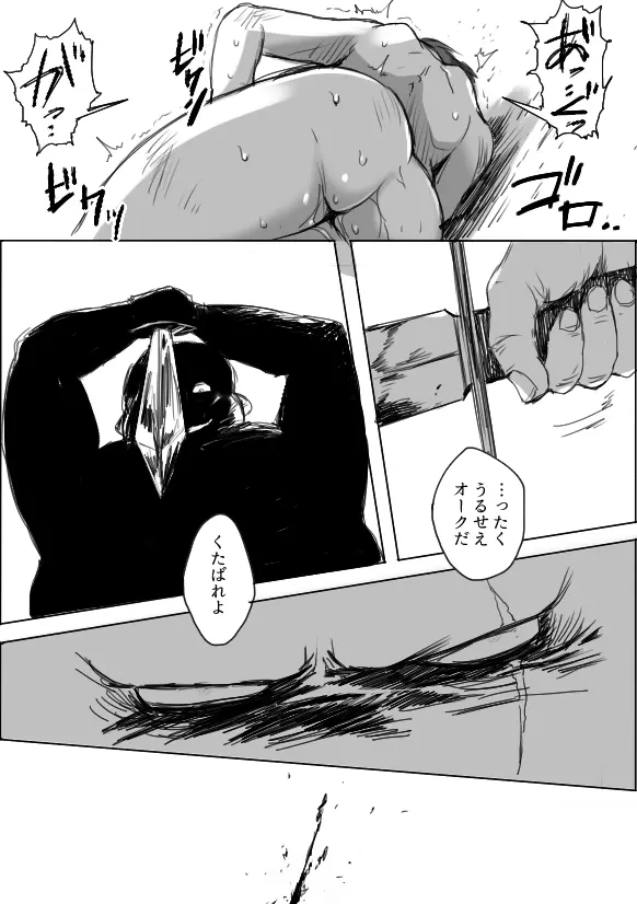 TS娘とオークさん漫画4 23ページ