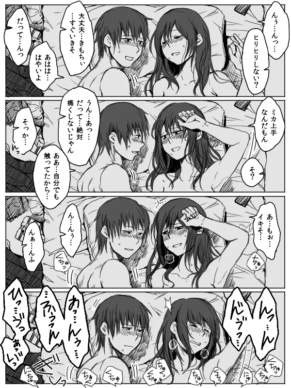 4P漫画詰め＋おまけ 13ページ