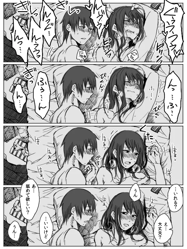 4P漫画詰め＋おまけ 14ページ