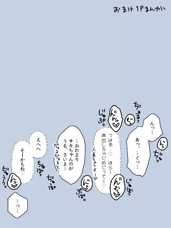 4P漫画詰め＋おまけ 17ページ