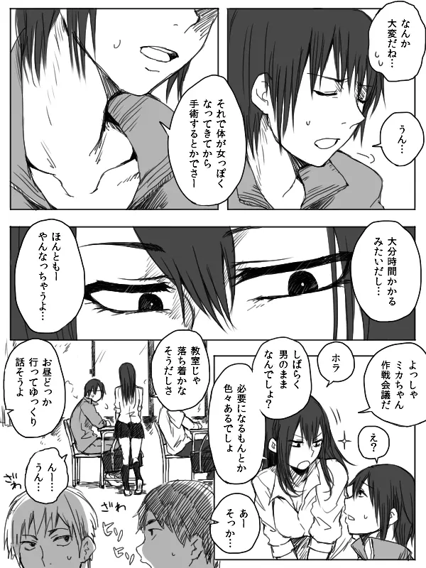 4P漫画詰め＋おまけ 9ページ