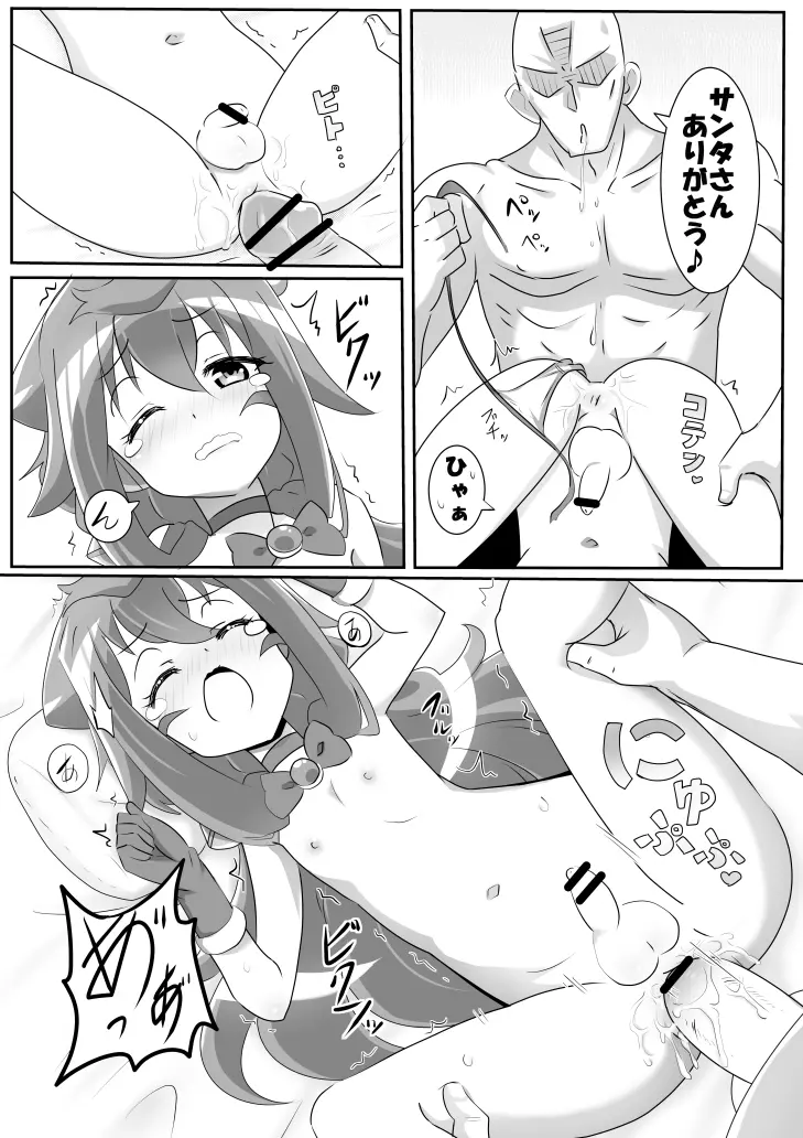 もう男の娘でもいいや 4ページ