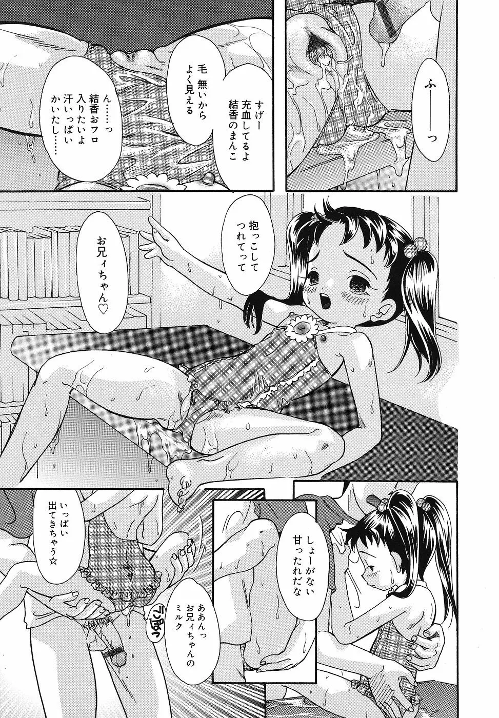 ちっちゃいものくらぶ 144ページ