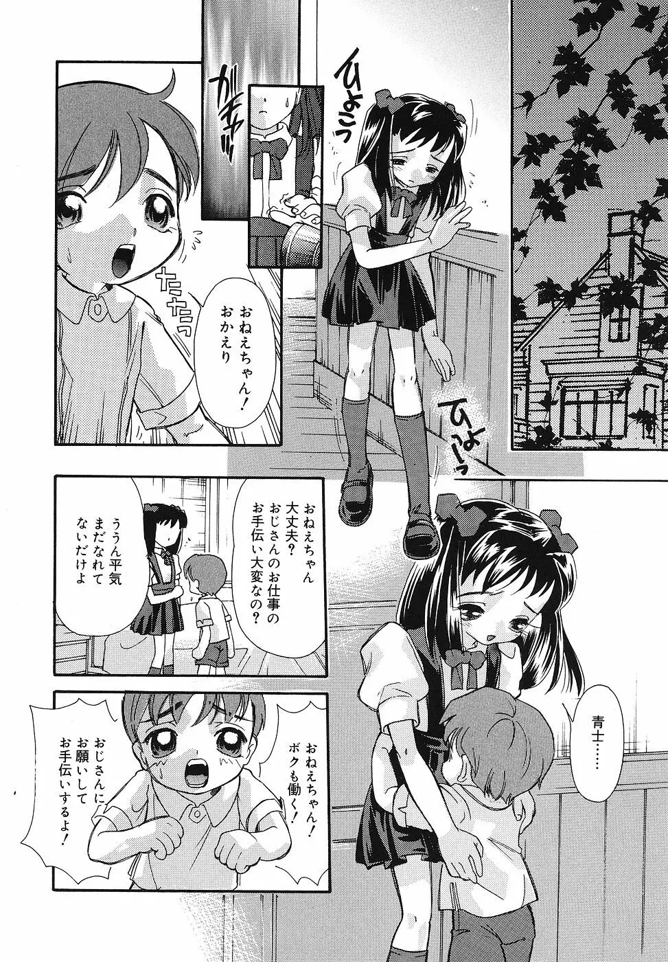 ちっちゃいものくらぶ 159ページ