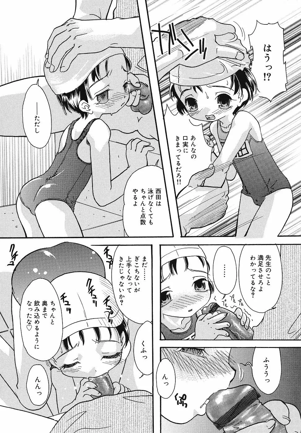 ちっちゃいものくらぶ 25ページ