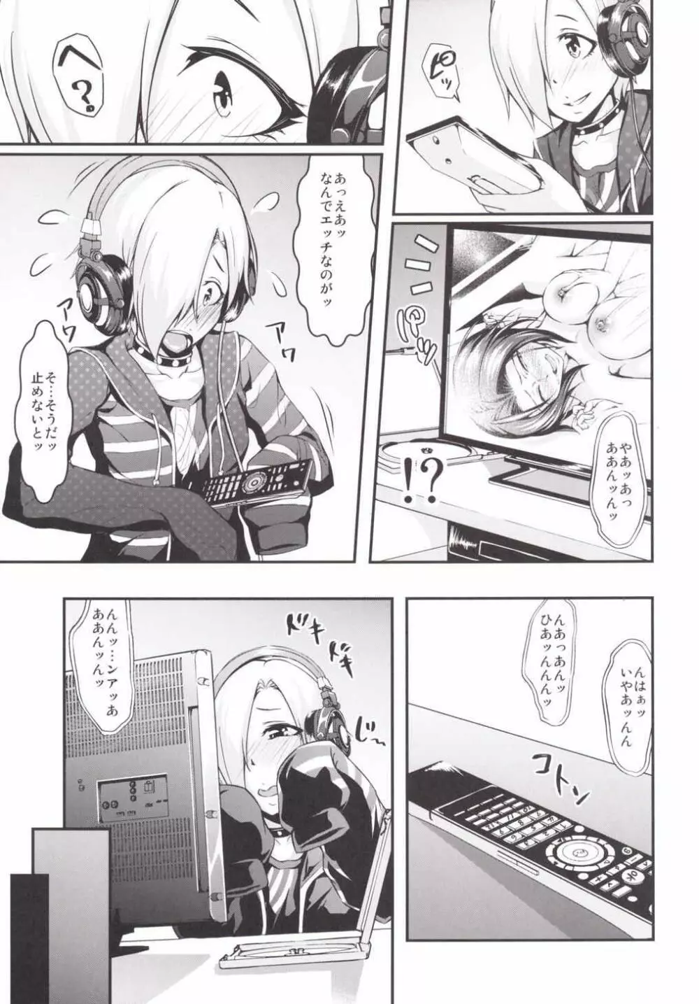 小梅ちゃんとまんきつしよッ 7ページ