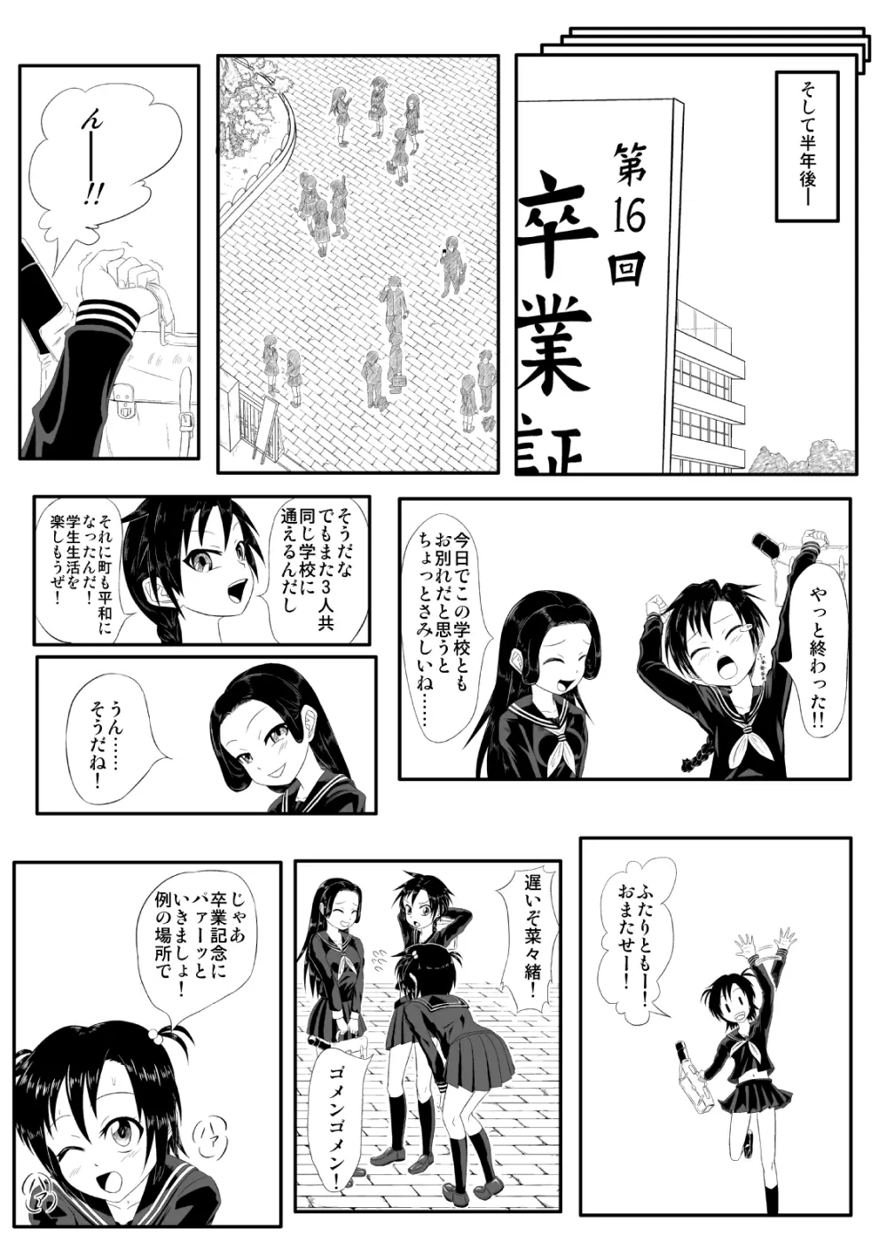 くすぐり拷問耐久本 ～悪の女幹部編～ 17ページ