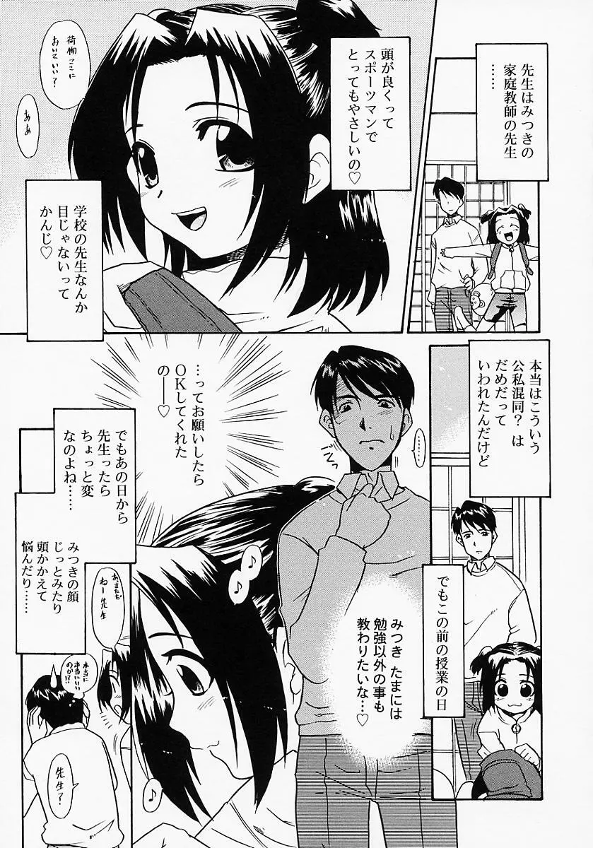 イケナイコト2003 163ページ