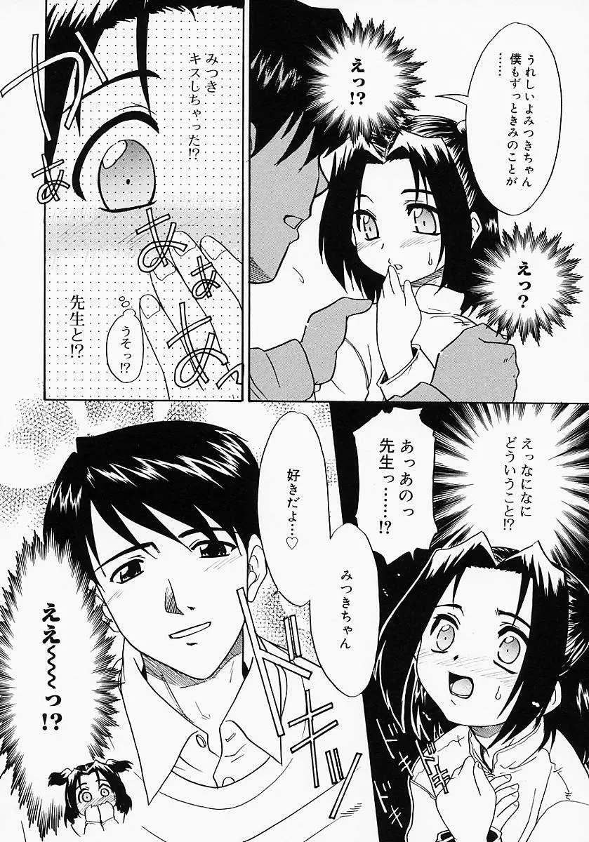 イケナイコト2003 166ページ