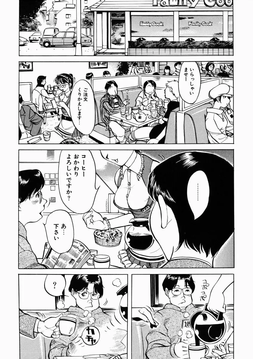 日々そりゃ妄想 131ページ