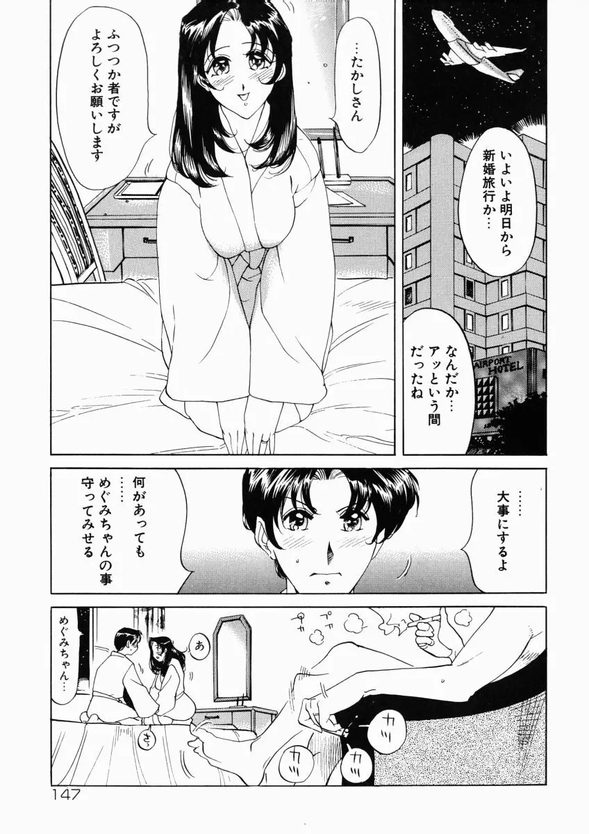 日々そりゃ妄想 151ページ