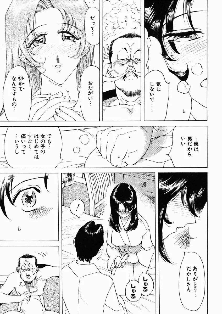 日々そりゃ妄想 155ページ