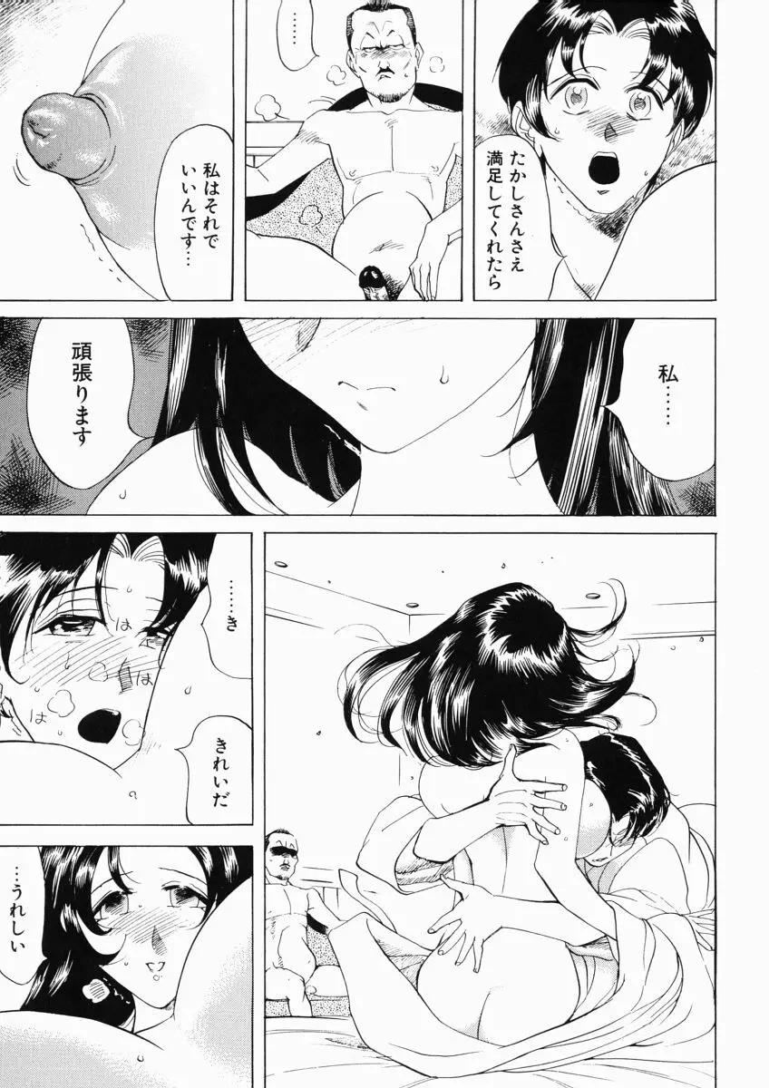 日々そりゃ妄想 157ページ