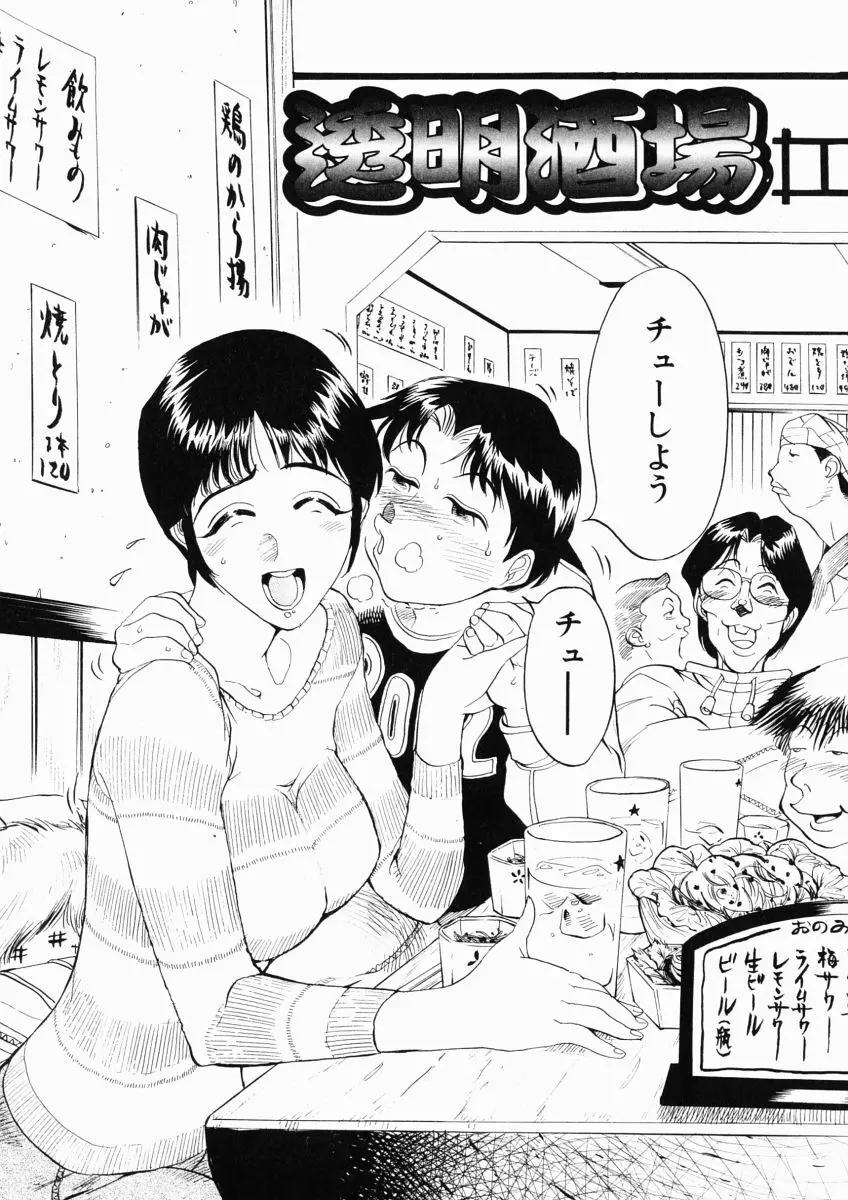 日々そりゃ妄想 72ページ