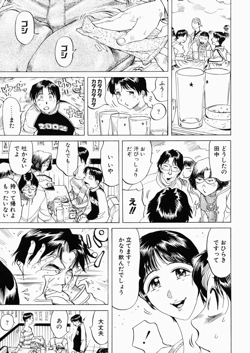 日々そりゃ妄想 89ページ