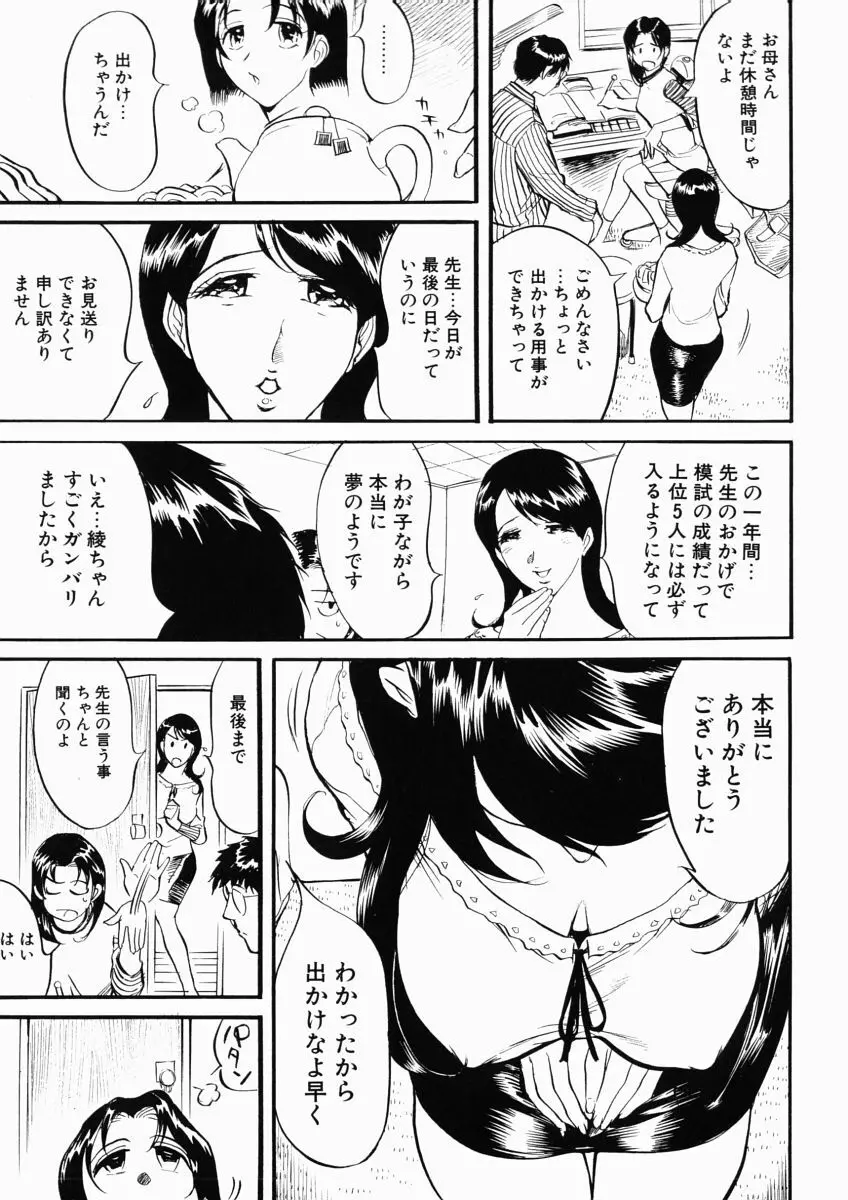 日々そりゃ妄想 93ページ