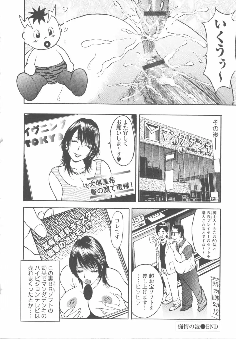 こすりづま 擦り妻 106ページ