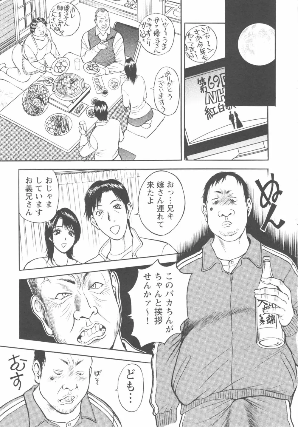 こすりづま 擦り妻 109ページ