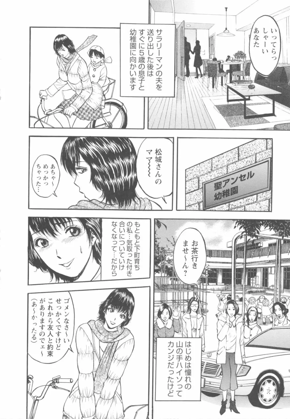 こすりづま 擦り妻 128ページ