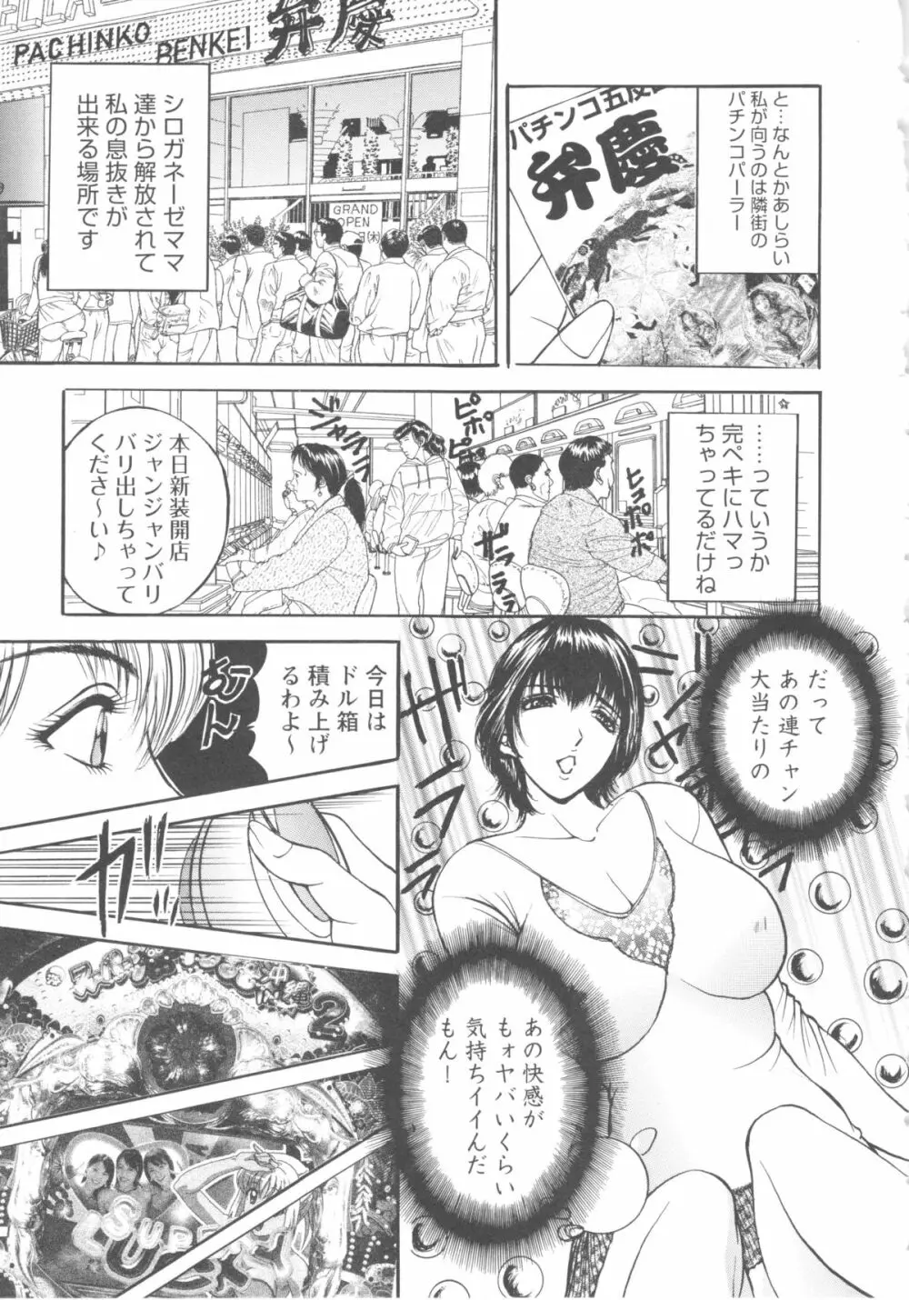 こすりづま 擦り妻 129ページ