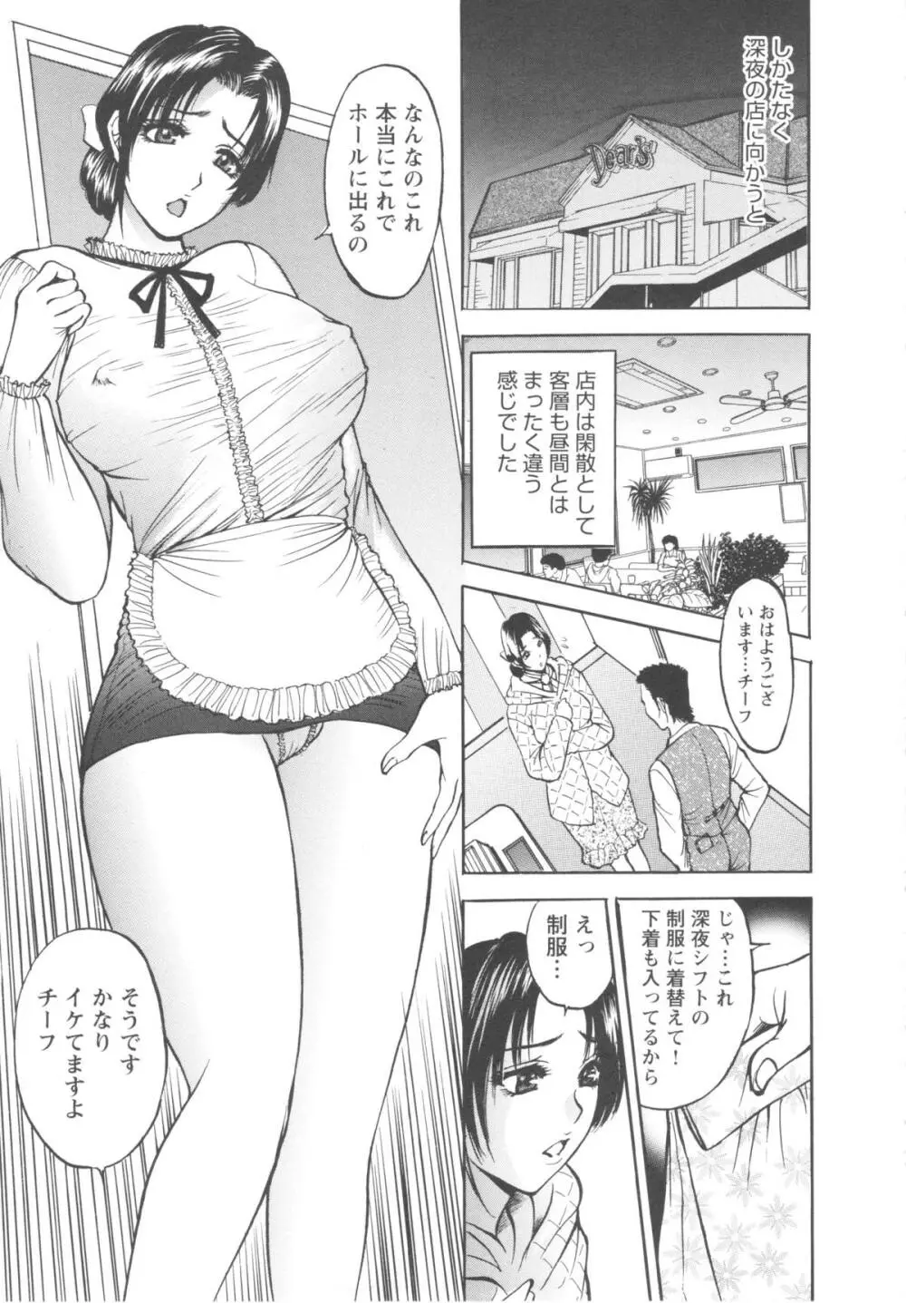 こすりづま 擦り妻 13ページ