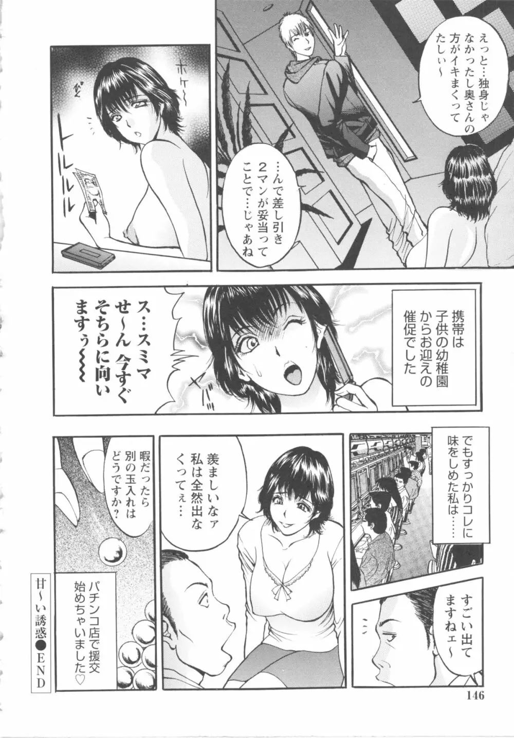 こすりづま 擦り妻 146ページ