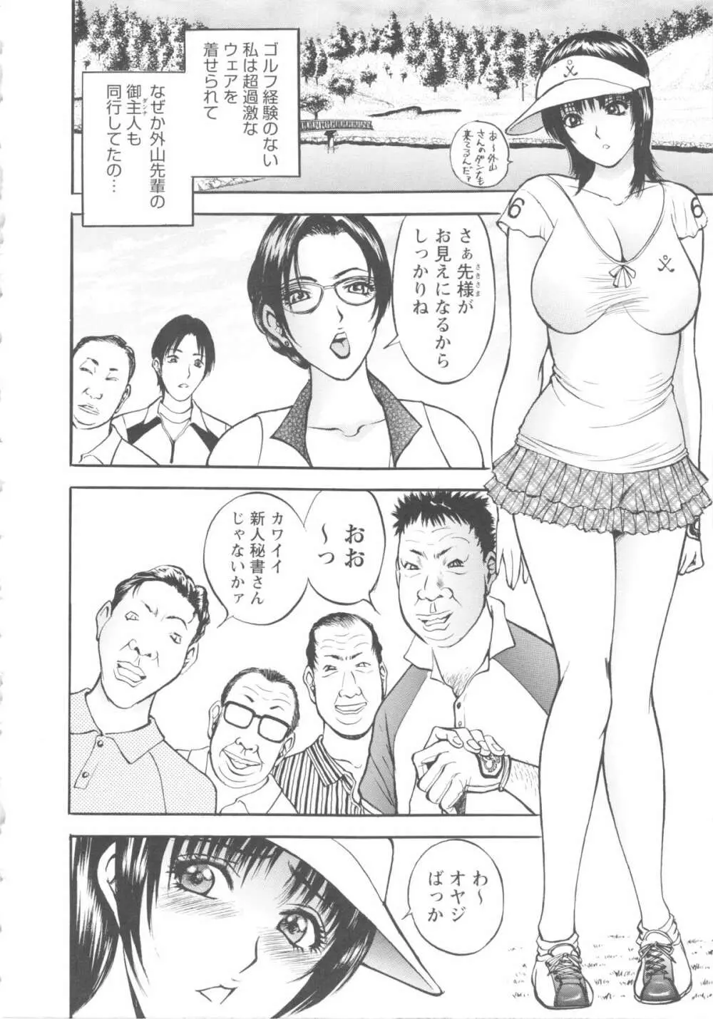 こすりづま 擦り妻 150ページ