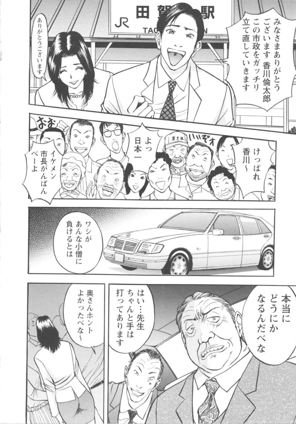 こすりづま 擦り妻 170ページ