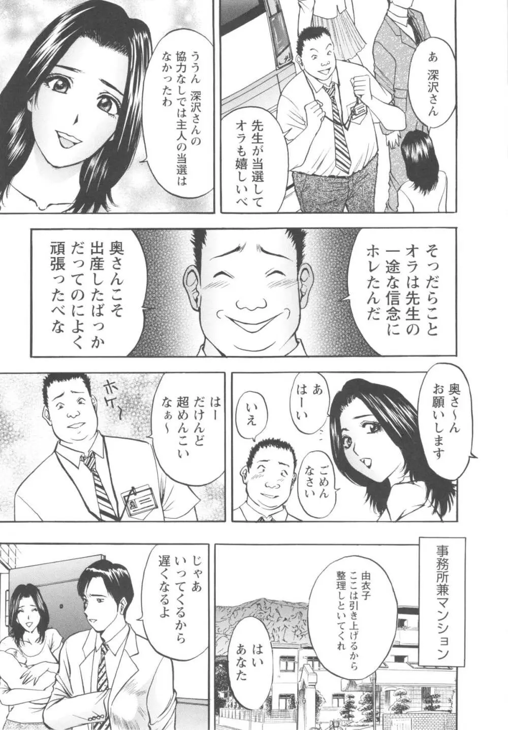 こすりづま 擦り妻 171ページ