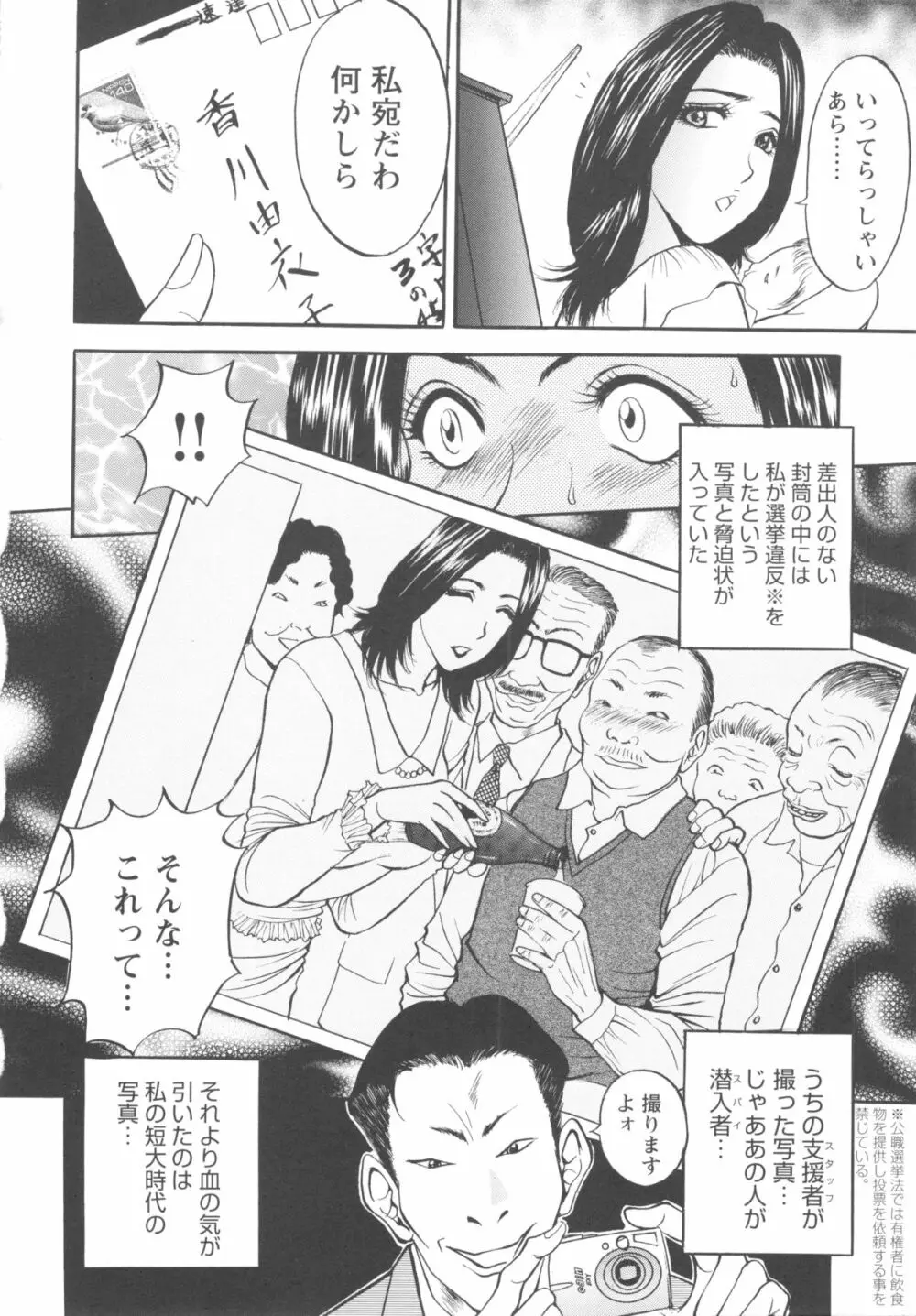 こすりづま 擦り妻 172ページ