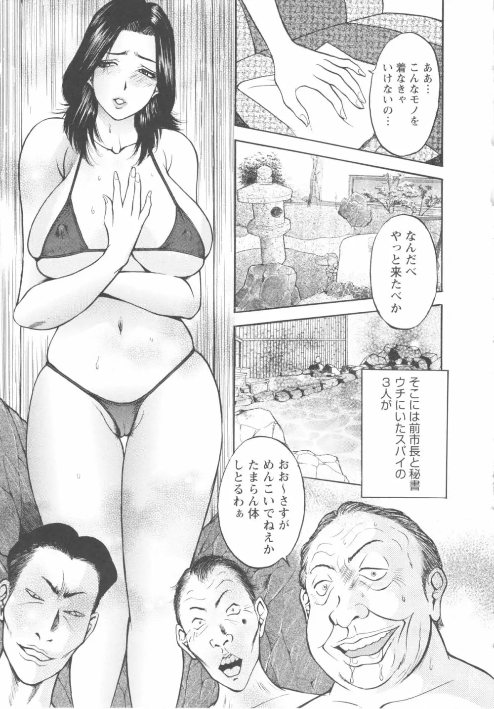 こすりづま 擦り妻 175ページ