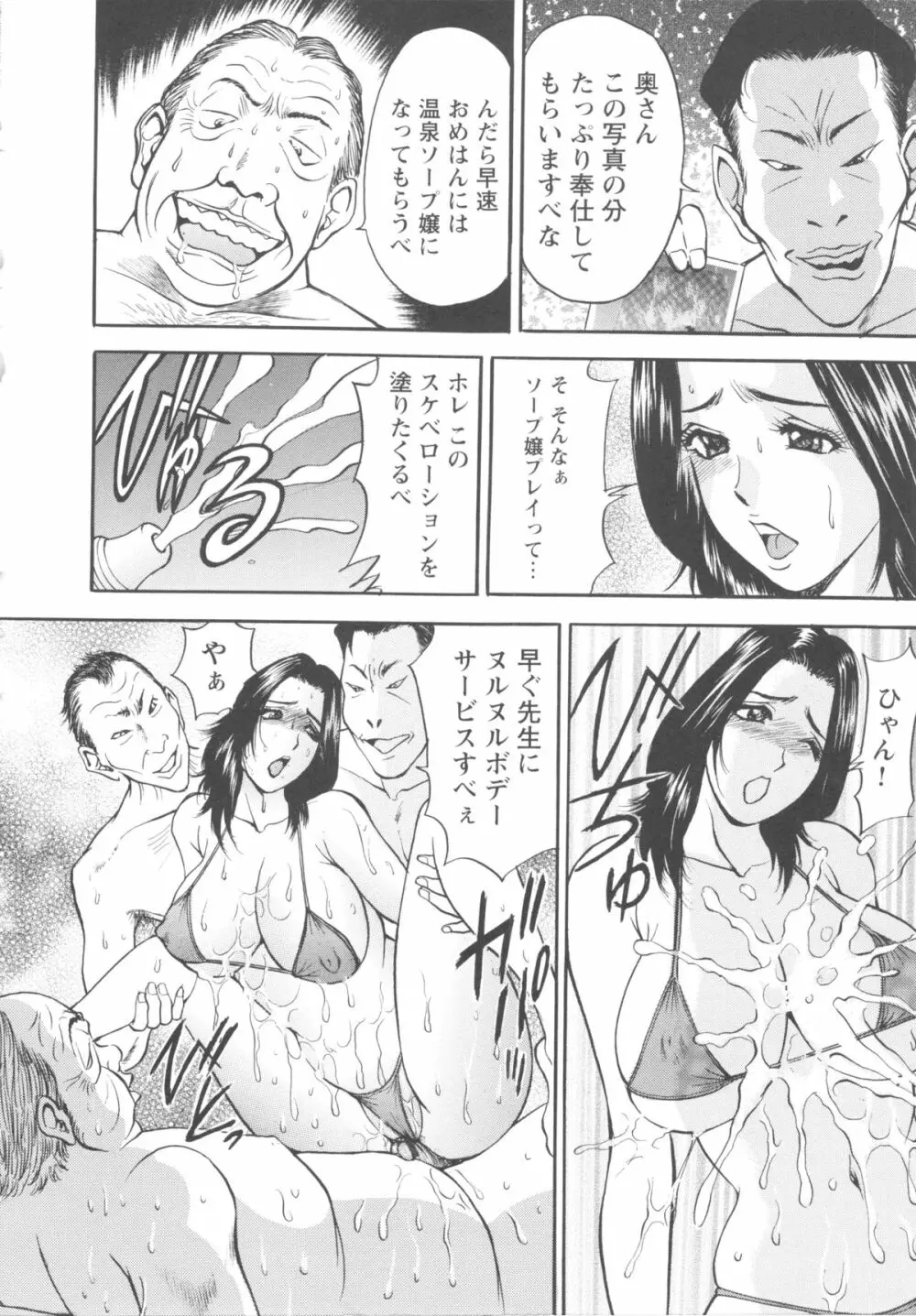 こすりづま 擦り妻 176ページ