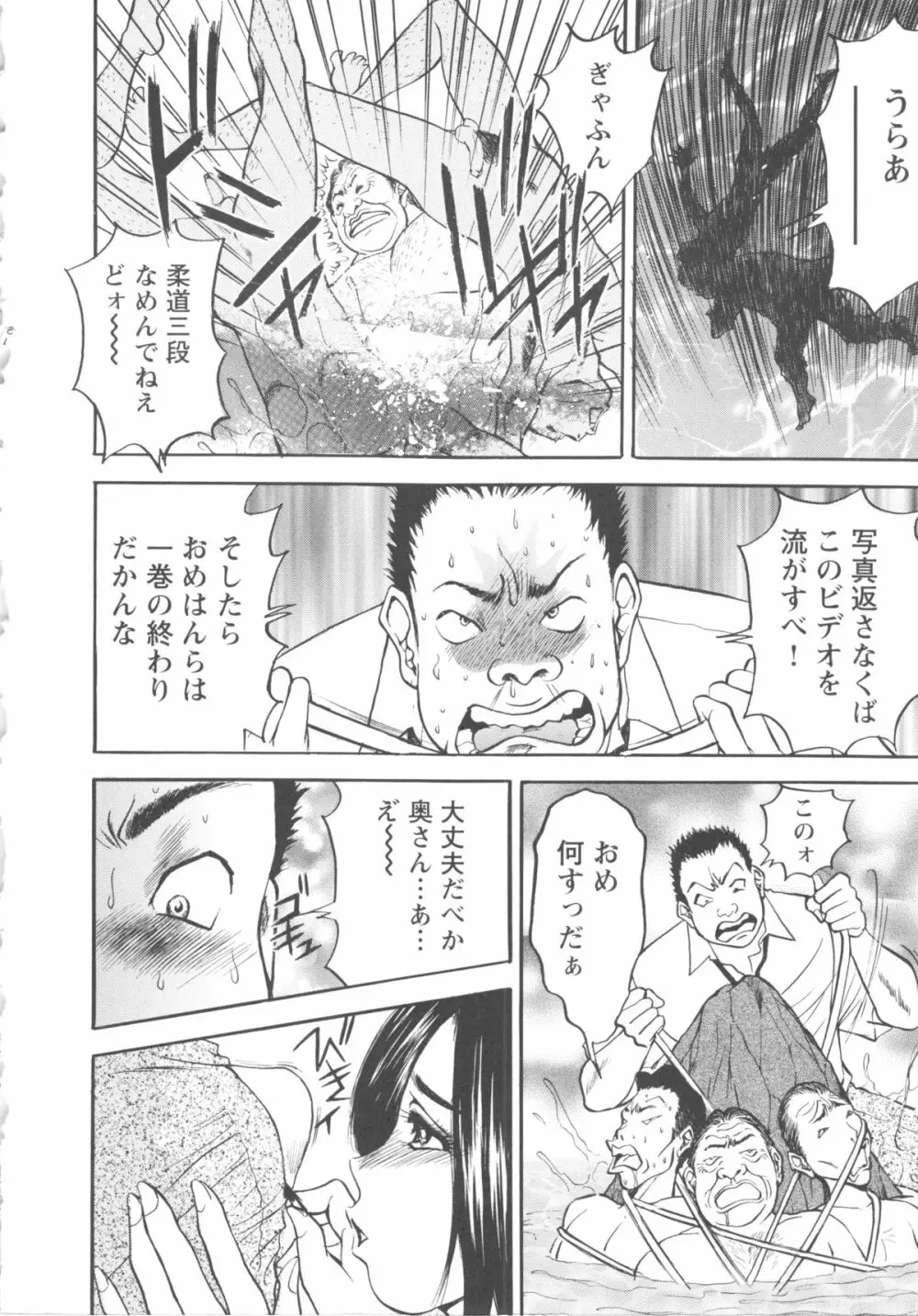 こすりづま 擦り妻 182ページ