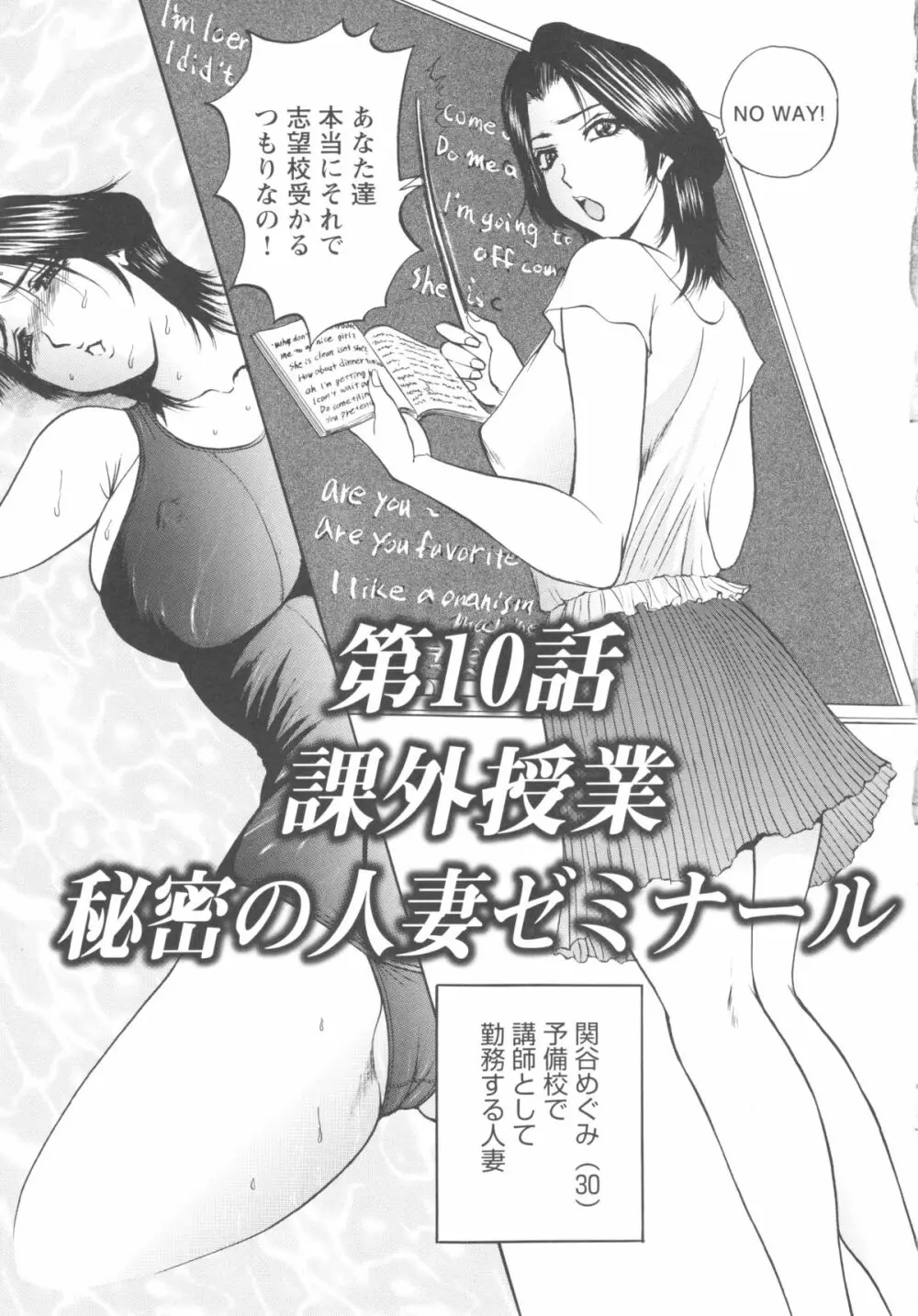 こすりづま 擦り妻 189ページ