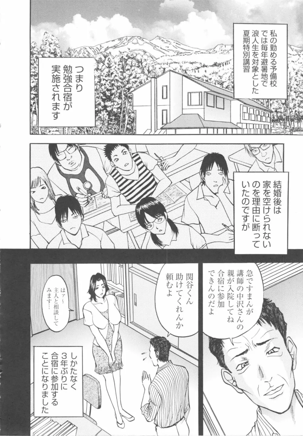 こすりづま 擦り妻 190ページ