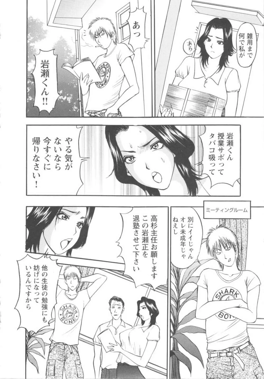 こすりづま 擦り妻 192ページ