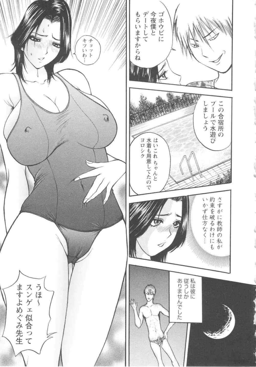 こすりづま 擦り妻 195ページ