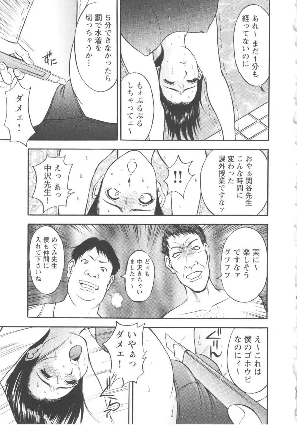 こすりづま 擦り妻 197ページ