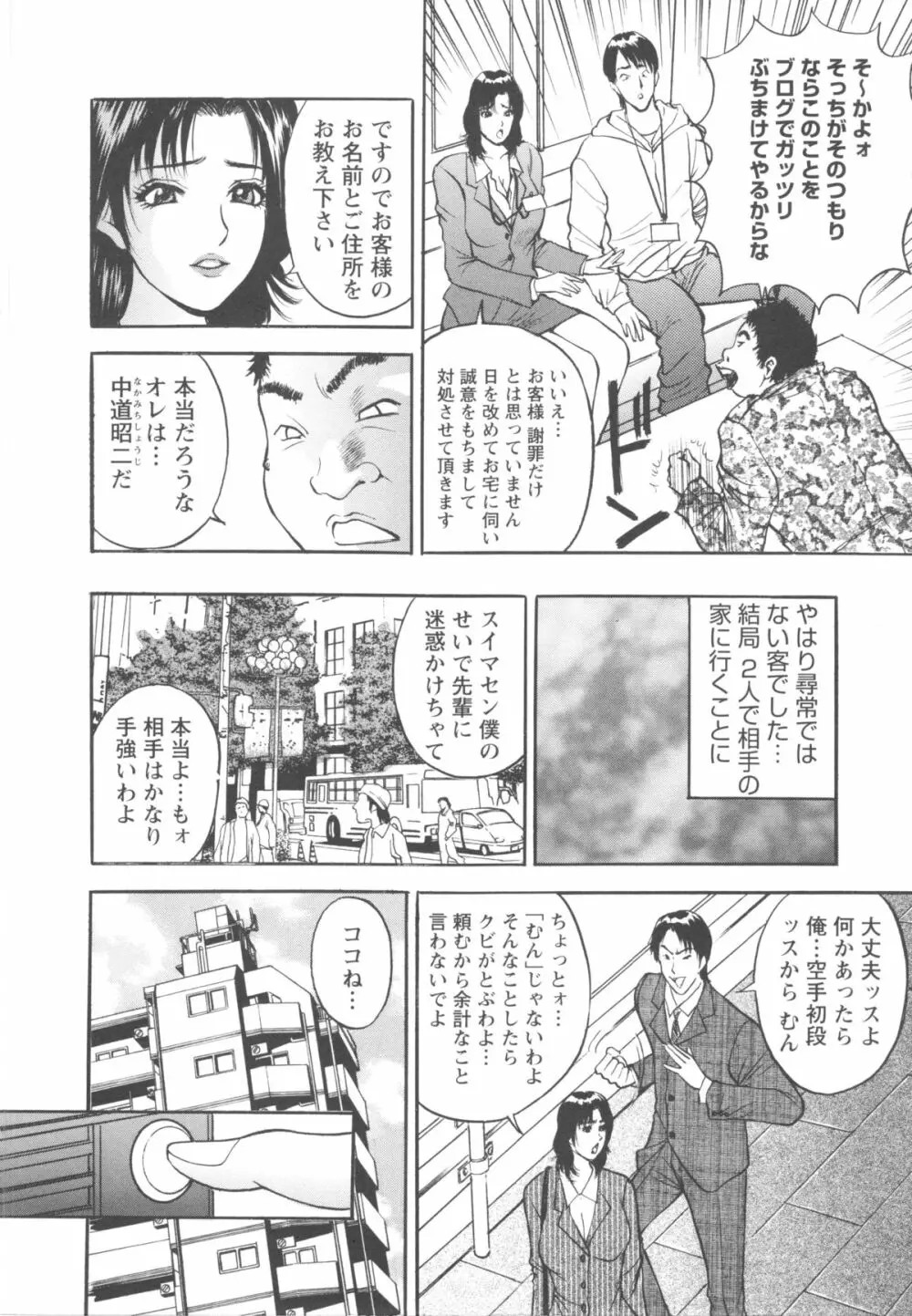 こすりづま 擦り妻 28ページ