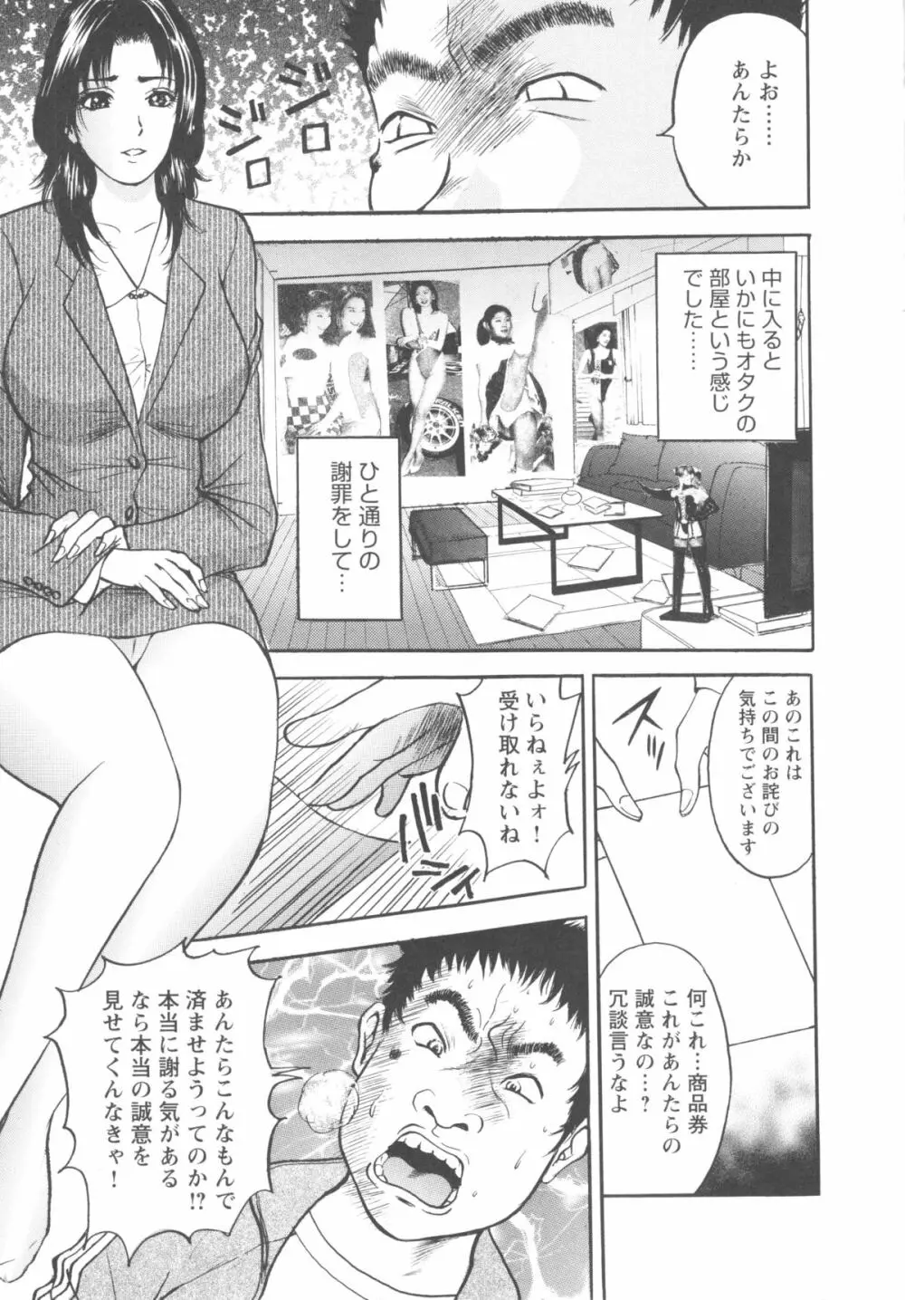 こすりづま 擦り妻 29ページ