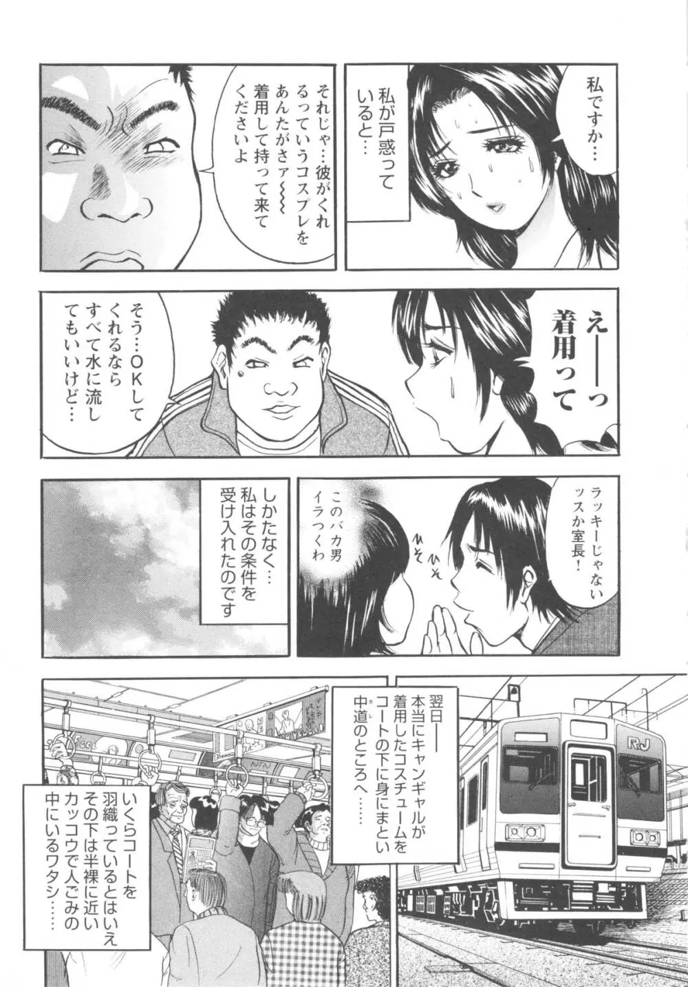 こすりづま 擦り妻 31ページ