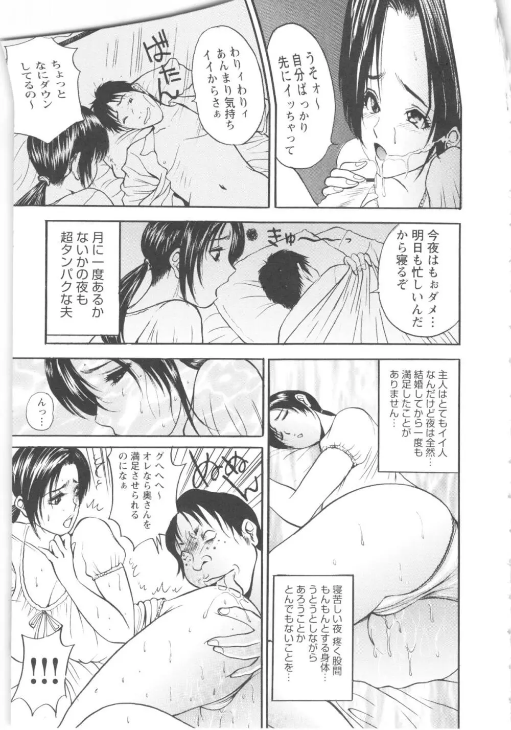 こすりづま 擦り妻 51ページ