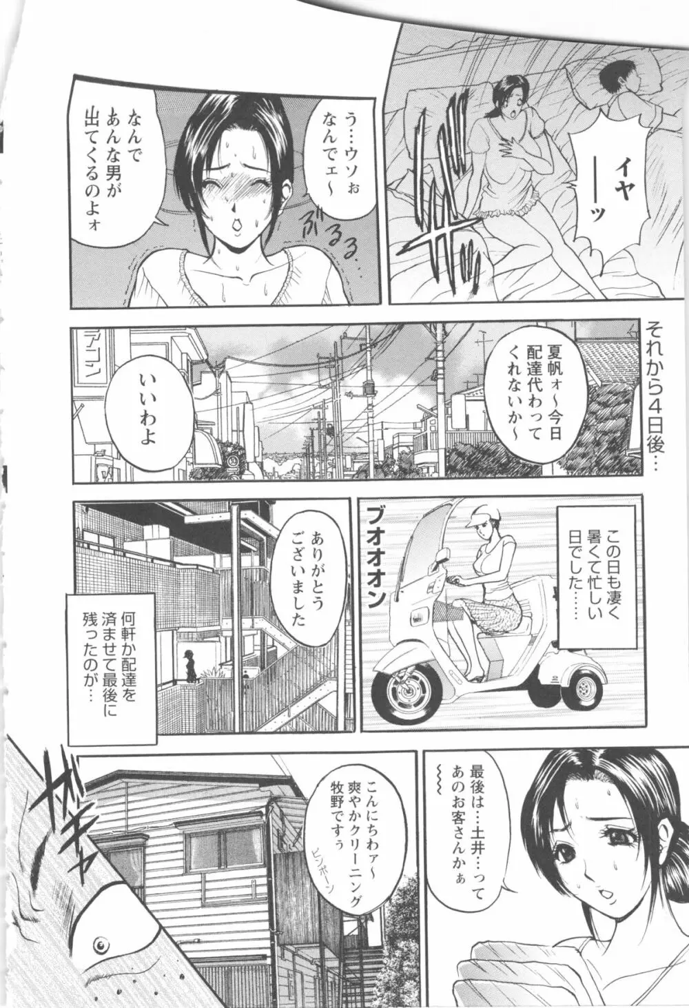 こすりづま 擦り妻 52ページ