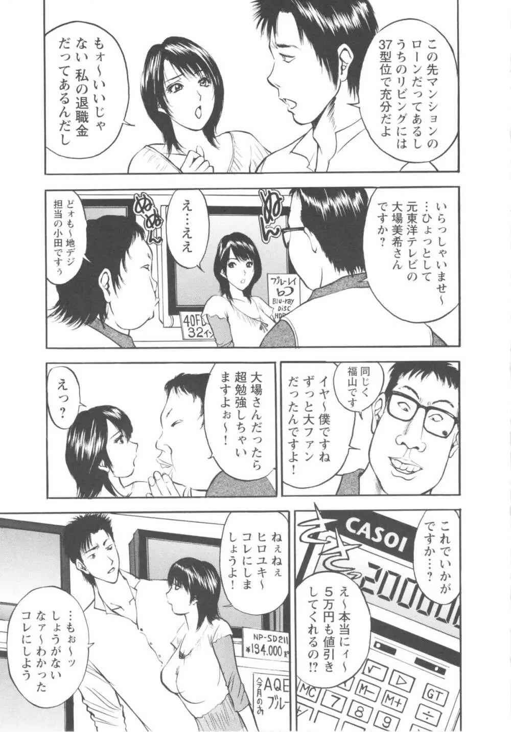 こすりづま 擦り妻 89ページ