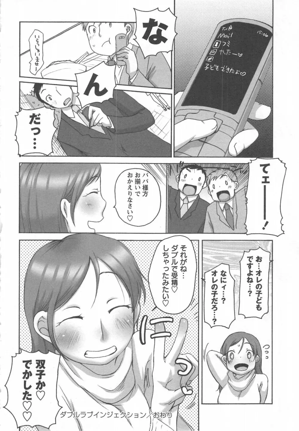 妻恋 116ページ