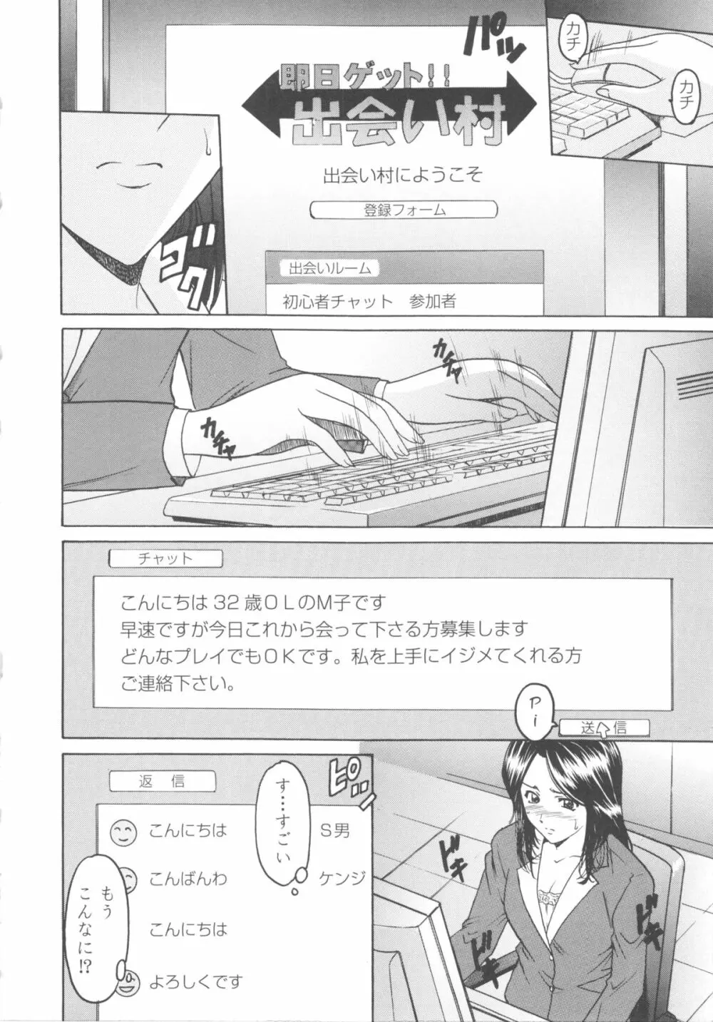 牝妻 134ページ