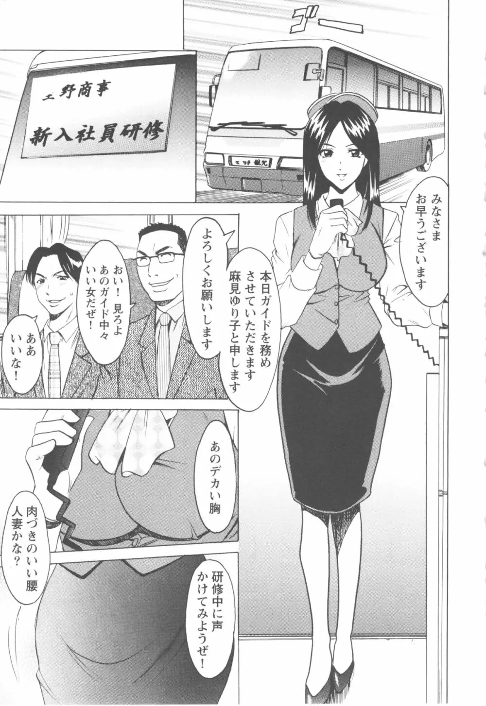 牝妻 89ページ