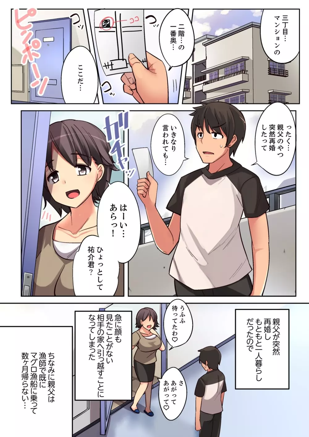 二段ベッドで妹と！？上でも下でも密着エッチ 1-2 - 商業誌 - エロ漫画 momon:GA（モモンガッ!!）