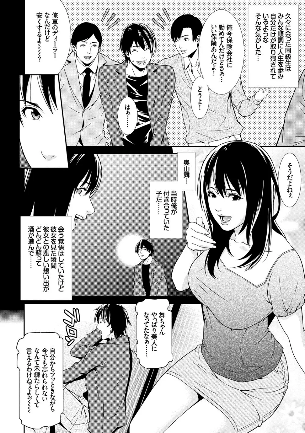 青の欲望 147ページ